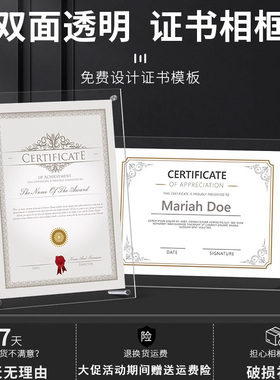 亚克力双面透明证书相框摆台a4b5A3装裱专利荣誉授权书展示架定制