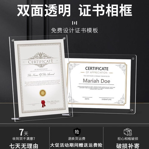 港越亚克力证书相框摆台定制