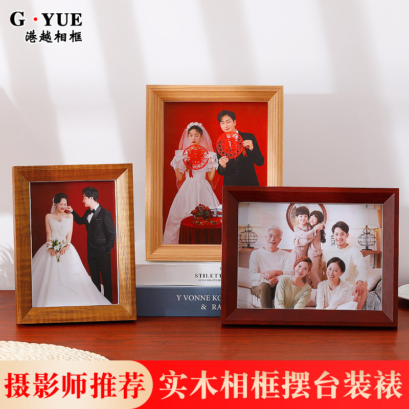 实木相框摆台定制洗照片做成摆件6 7 8 12寸婚纱照全家福相册挂墙