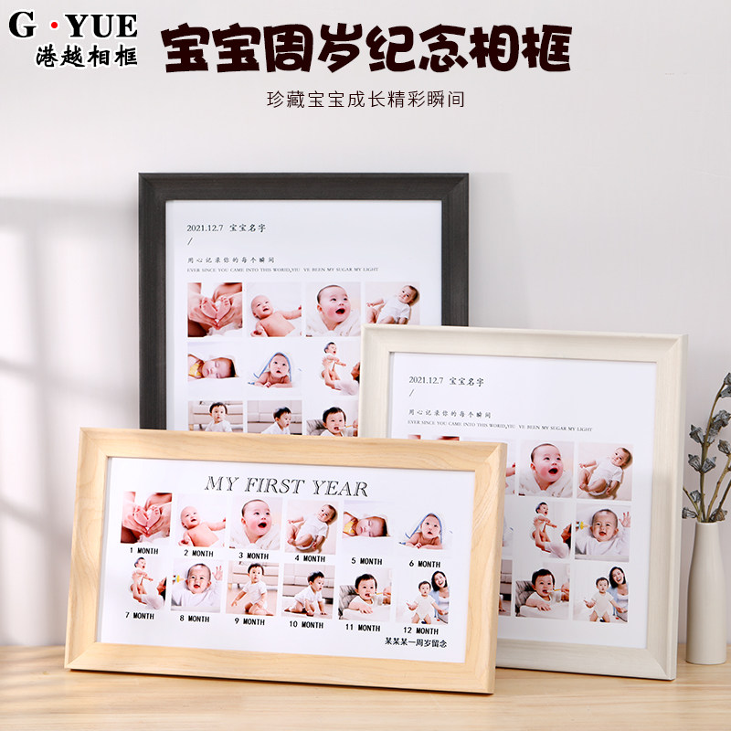 宝宝纪念照相框满月一周岁成长记录摆台婴儿童环保洗照片挂墙定制