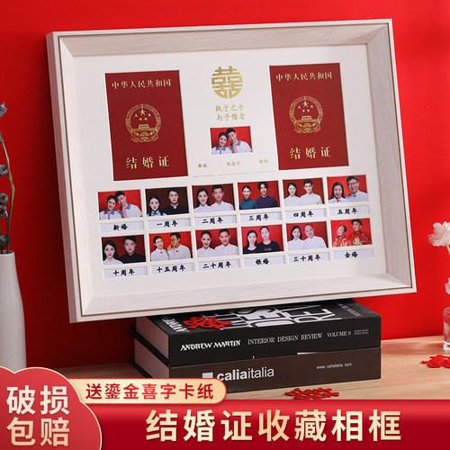 港越现代简约鎏金喜字结婚证相框