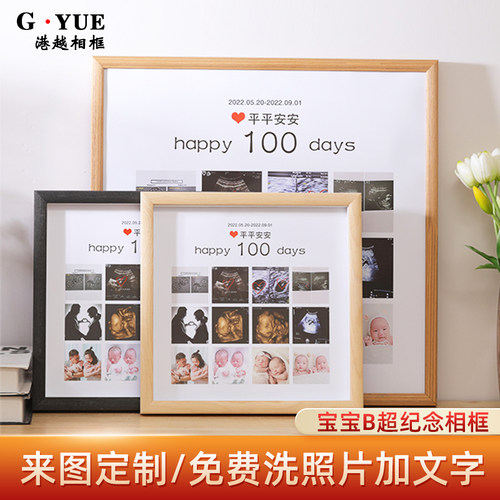 港越相框实木简约现代厂家直销