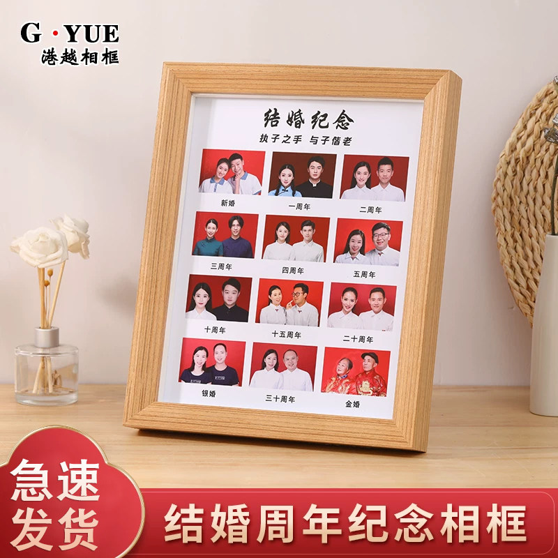 港越实木现代简约结婚纪念相框