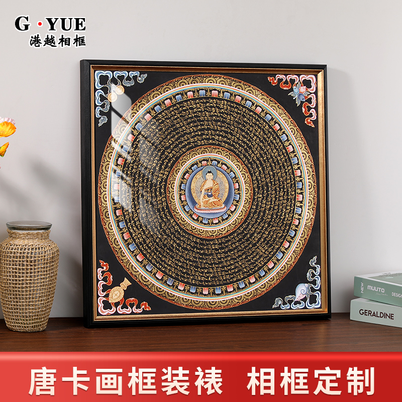 港越实木现代简约唐卡相框
