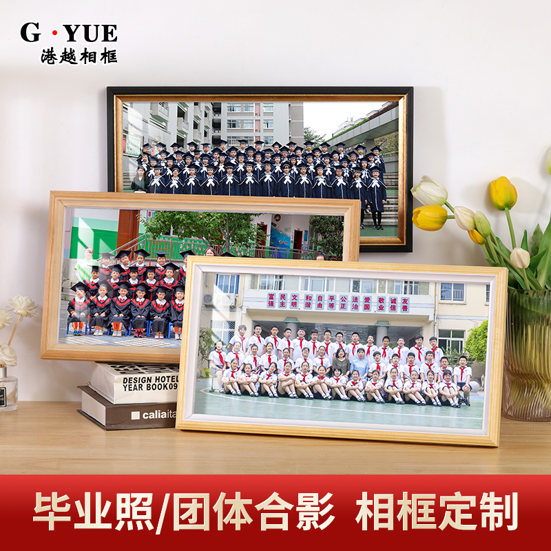 港越相框实木现代毕业照定制照片