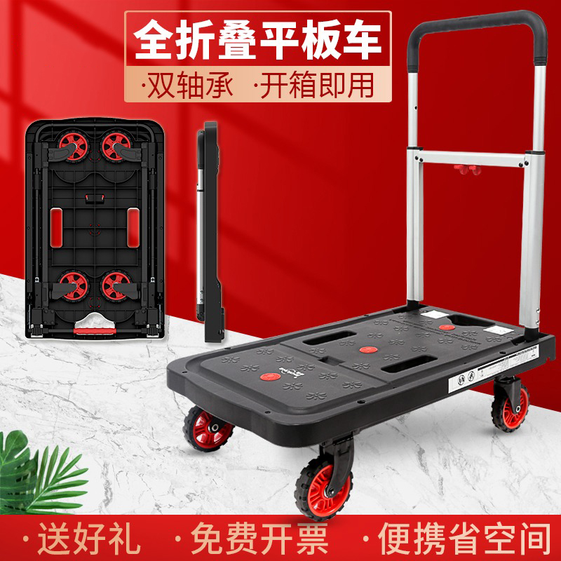 板车铝合金折叠手推车小推车搬运车拖车货车拉货四轮便携家用轻便