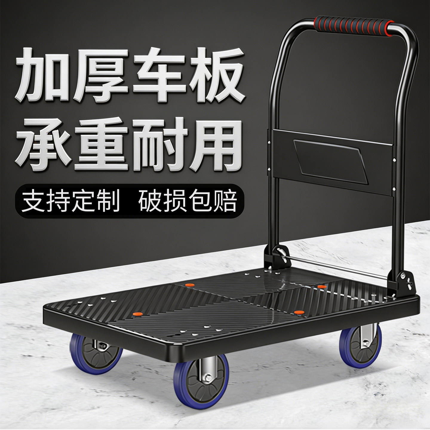 平板车推货车四轮拖车轻音折叠手推车家用小拉车搬运车小推车拉货