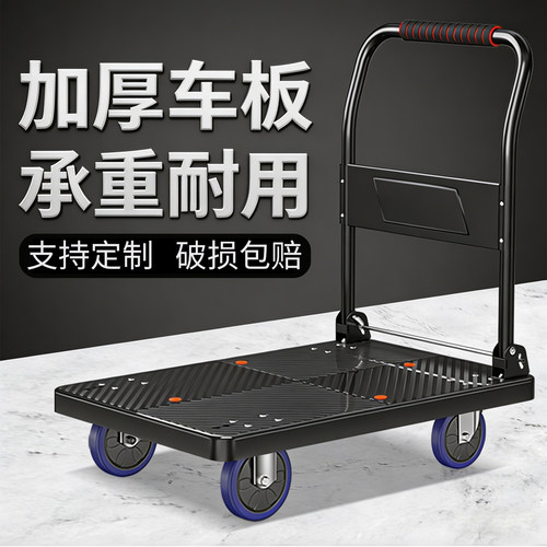 加厚耐用轻音折叠平板手推车