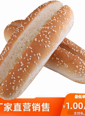 张款美式热狗面包胚65g*8烘焙早餐牛马面包胚半成品商用整箱批发