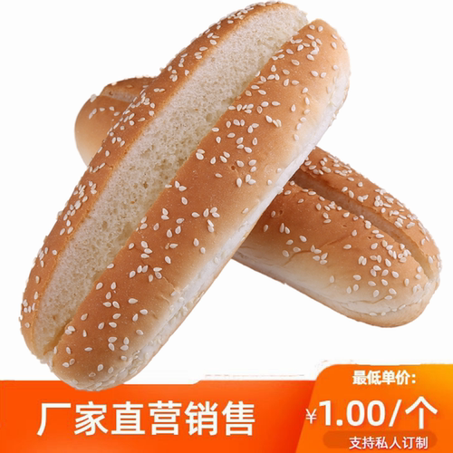 张款白芝麻热狗面包胚牛马面包胚