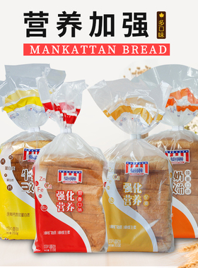 曼可顿强化营养吐司全麦面包310g*2健身早餐纤维切片零食品新款