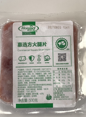 Hormel荷美尔惠选方火腿500g披萨汉堡三明治色拉用火腿片火腿切片