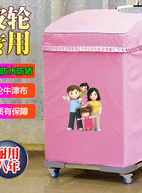 扬子XQB70-C15H 7公斤波轮专用洗衣机罩防水防晒套全自动上开盖布