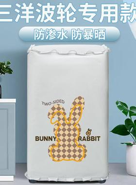Sanyo/三洋DB100358ES波轮洗衣机罩10kg上开盖防水防晒防尘套盖布