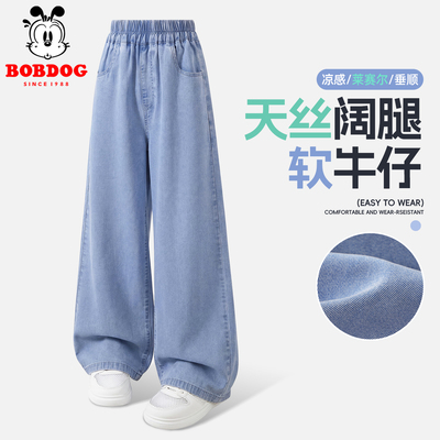 巴布豆女童裤子夏季2026新款女孩薄款牛仔裤儿童天丝阔腿裤夏天女 — 2