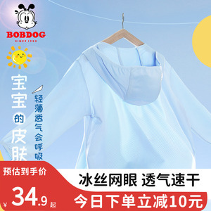 巴布豆儿童防晒衣夏季薄款2023新款男童女童冰丝防紫外线防晒服夏