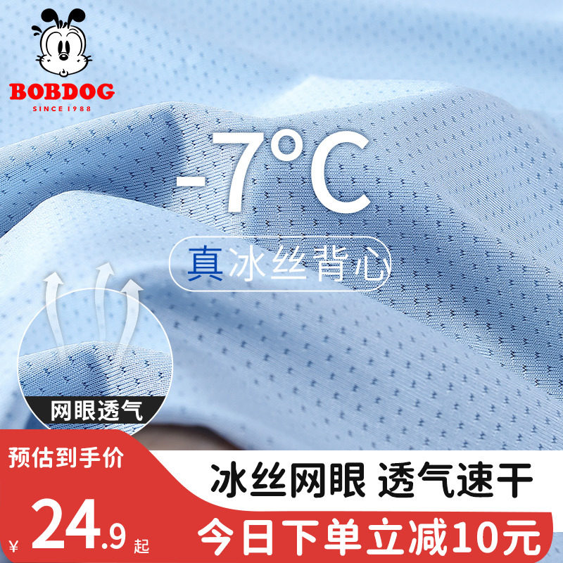 巴布豆男童背心夏款2023新款儿童速干网眼坎肩中大童无袖跨栏夏装