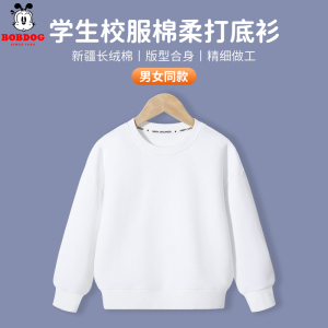 巴布豆儿童打底衫男童女孩加绒内搭2023新款秋冬款女童纯白色卫衣