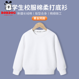 巴布豆儿童打底衫春秋款女童加绒纯白色小女孩内搭男童卫衣宝宝女