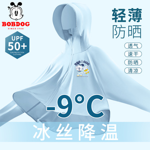 巴布豆男童防晒衣2024新款夏季薄款防紫外线皮肤衣儿童冰丝外套男