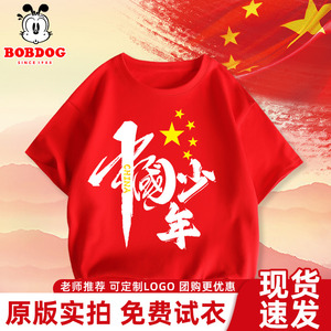 巴布豆十一国庆节演出服纯棉红色短袖夏季男童女童大合唱表演服装