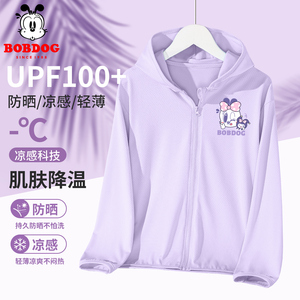 巴布豆女童夏季防晒衣2024新款大童防晒凉感外套儿童薄款空调服夏