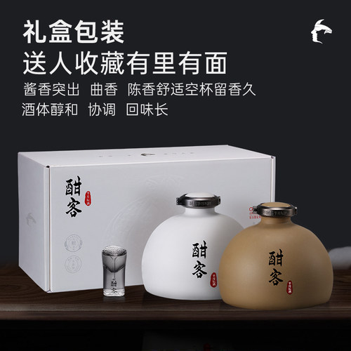 酣客大曲坤沙酱香型白酒