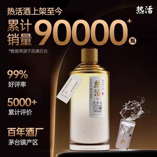 酣客熱活醬香型白酒53° 全新升級99 瓶 整箱更劃算 純糧500ml