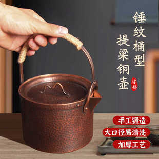 一体铜壶纯手工紫铜壶复古中式简约壶茶壶家用养生沏茶煮茶烧水壶