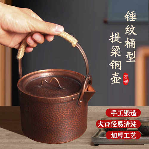 一体铜壶纯手工紫铜壶复古中式简约壶茶壶家用养生沏茶煮茶烧水壶