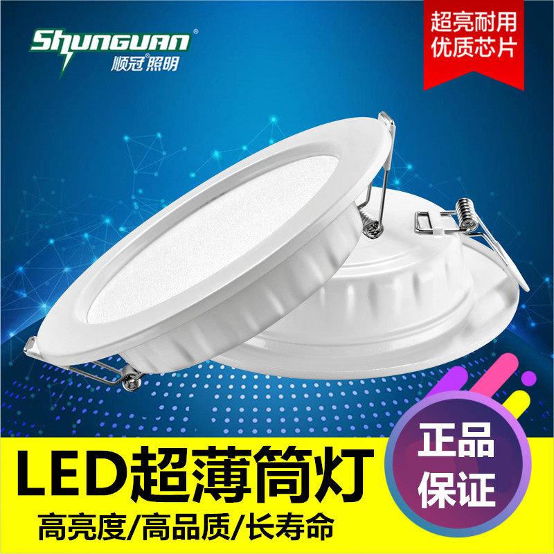 顺冠led筒灯客厅走廊过道嵌入式图片