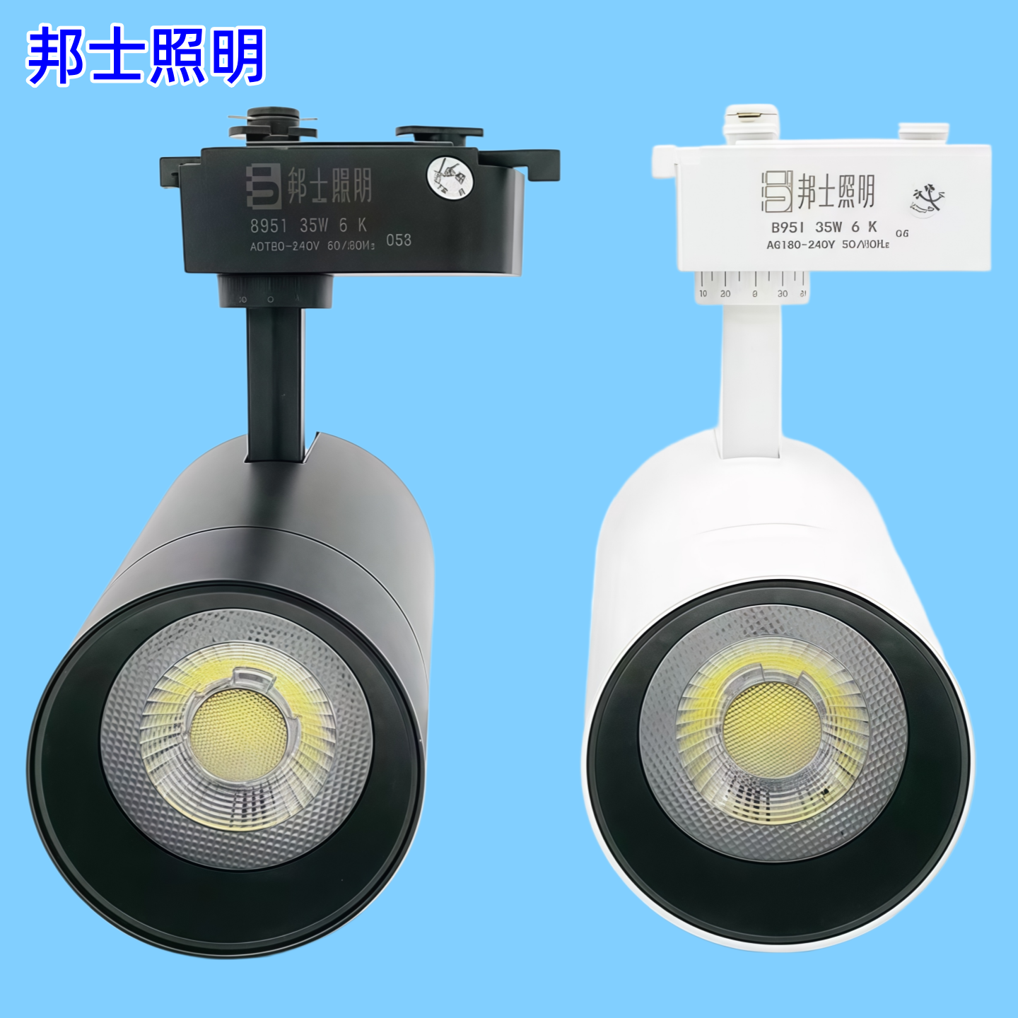 邦士照明led轨道灯高显色导轨灯高亮聚光射灯服装家具卖场背景墙 - 实物图