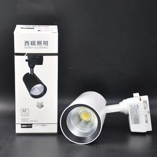西硕led轨道射灯导轨灯战狼系列店铺商用超亮cob聚光背景墙轨道灯