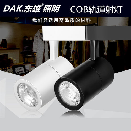 东雄led商用背景墙展厅轨道射灯