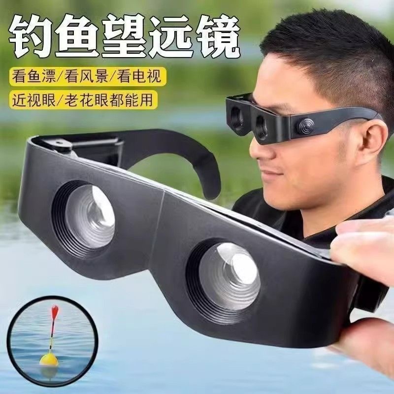 钓鱼望远镜垂钓神器夜视看漂大头戴式老花偏光近视眼镜