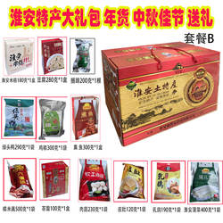 年货礼包(烩甲鱼茶馓皮肚蒲菜捆蹄鸡糕米糕乳鸽)淮安特产礼盒