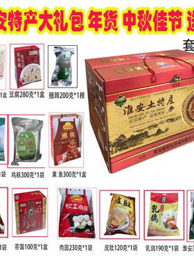 年货礼包(烩甲鱼茶馓皮肚蒲菜捆蹄鸡糕米糕乳鸽)淮安特产礼盒