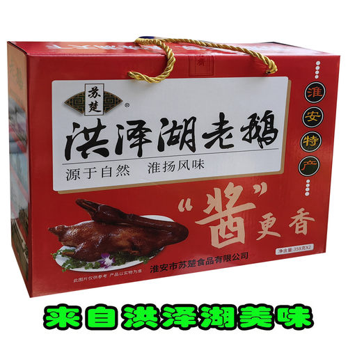 老鹅洪泽湖四珍卤味淮安特产