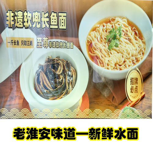 阳春面小刀面淮安面阳春面