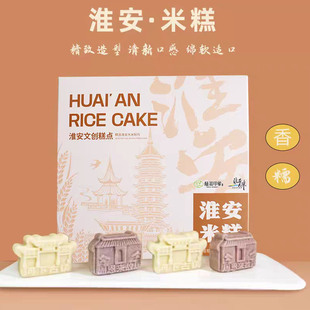 淮安米糕酥淮印象伴手礼旅游景点文创礼品方糕淮扬米糕糕点特产