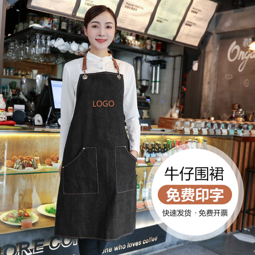牛仔围裙定制餐厅服务员工作服