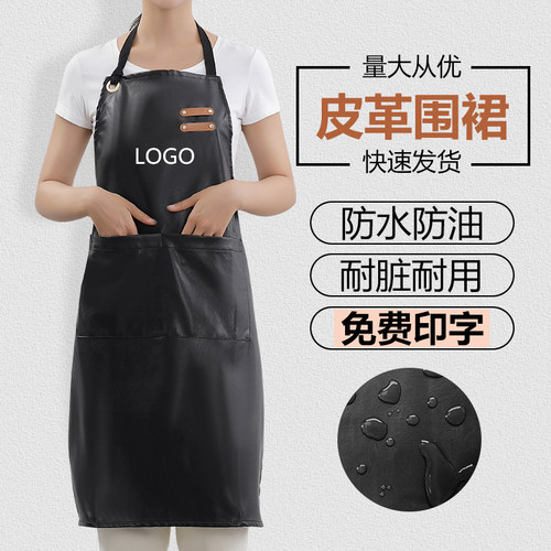 防水软皮围裙女时尚商用工作服