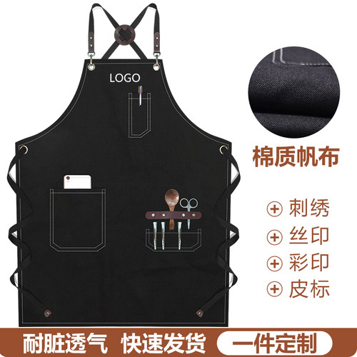 高级咖啡师厨房厨师时尚纯棉围裙