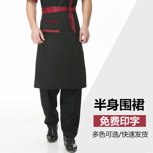 森悦半身餐厅厨房防水服短款围裙