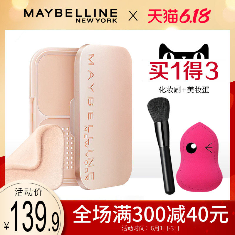 美宝莲梦幻丝绒蜜盒粉饼控油保湿遮瑕定妆修容裸妆官方旗舰店正品