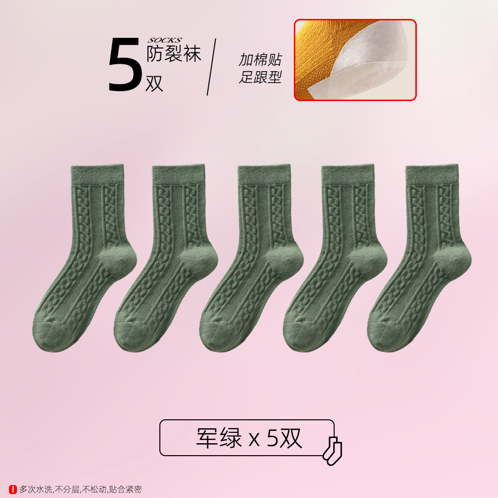 防裂袜女中筒袜秋季保湿护脚后跟