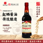 韩氏瓦缸500ml特级酱油纯粮古法手工酱油非遗传承技艺
