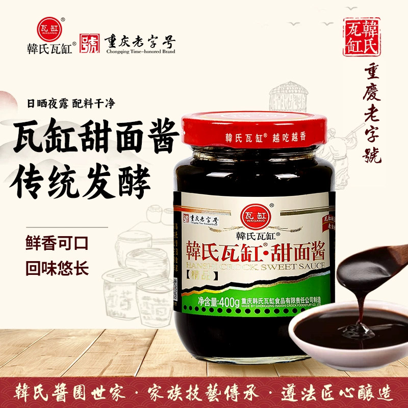 韩氏瓦缸400g甜面酱*2瓶杂酱酱爆肉手抓饼北京烤鸭,粮油调味/速食/干货/烘焙,酱类调料,淘宝优惠券,粉丝福利购,淘宝优惠卷