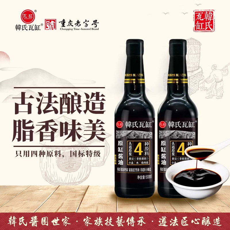 【燕麦行游专属】韩氏瓦缸原缸酱油头道原浆0添加瓦缸古法发酵