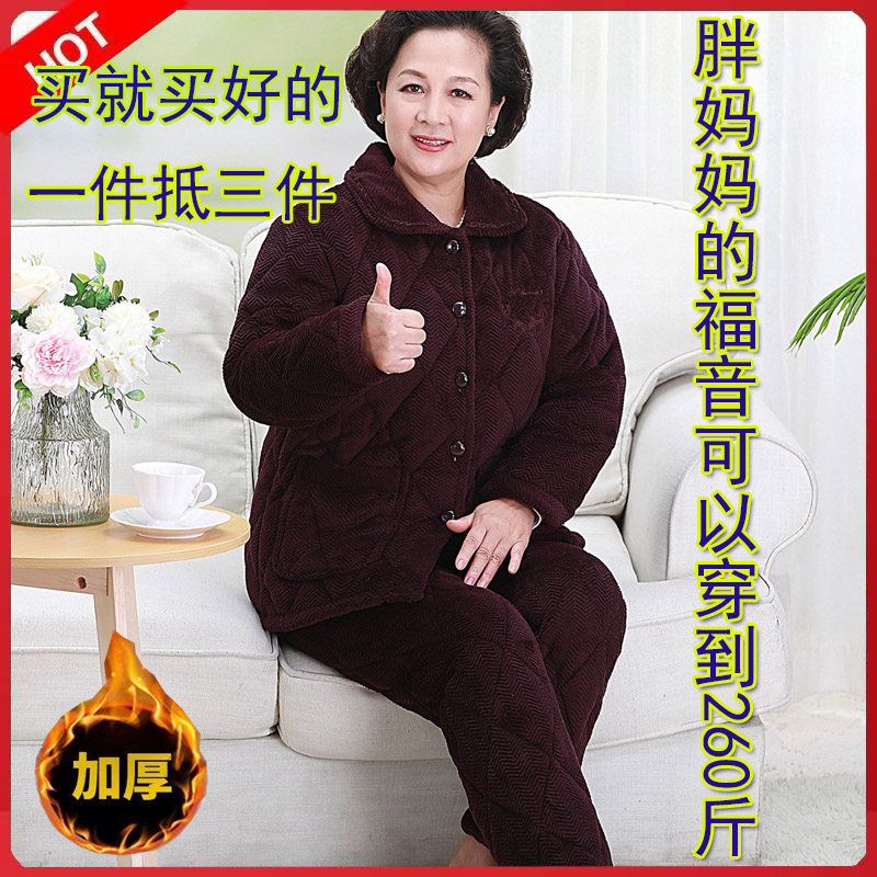 奶奶装冬装家居服三层加厚老太太棉袄妈妈睡衣法兰绒老年人套装女